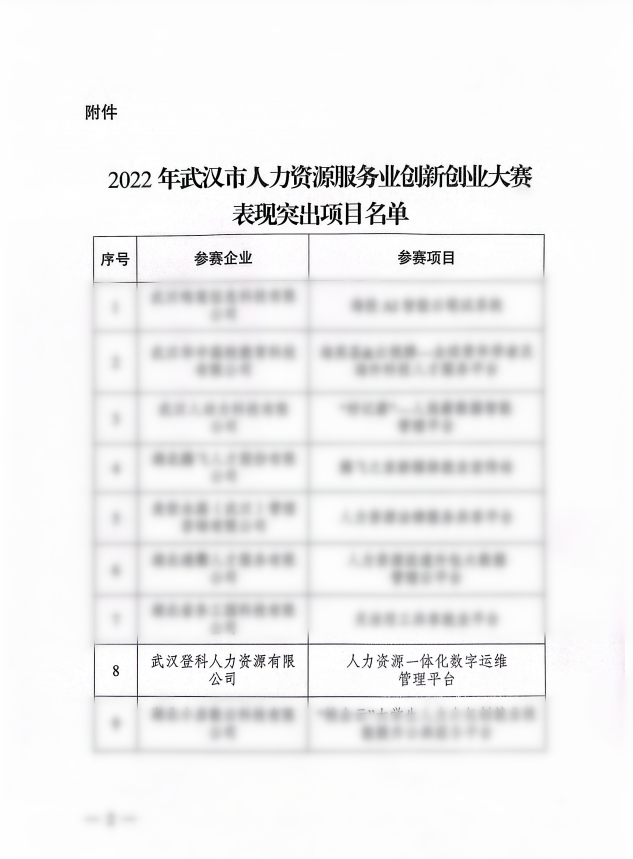 武汉02.png