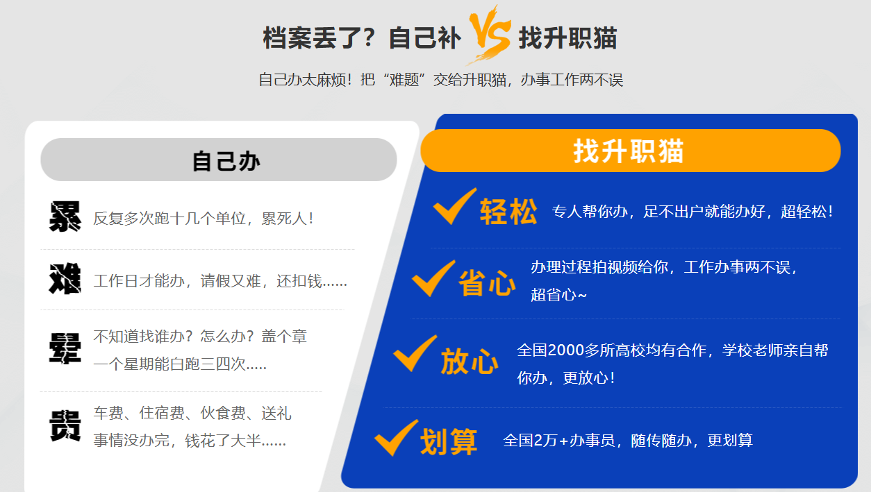 补档vs.png